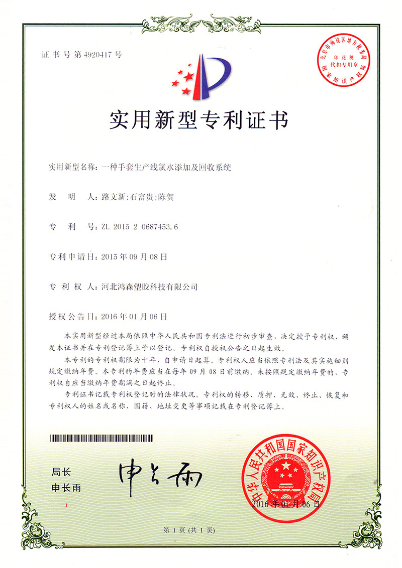 A chlorine water addition and recovery system for a glove production line