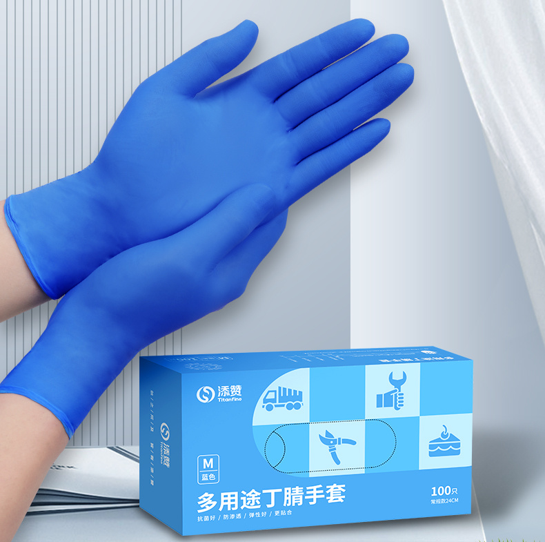 多用途丁腈手套（深蓝）