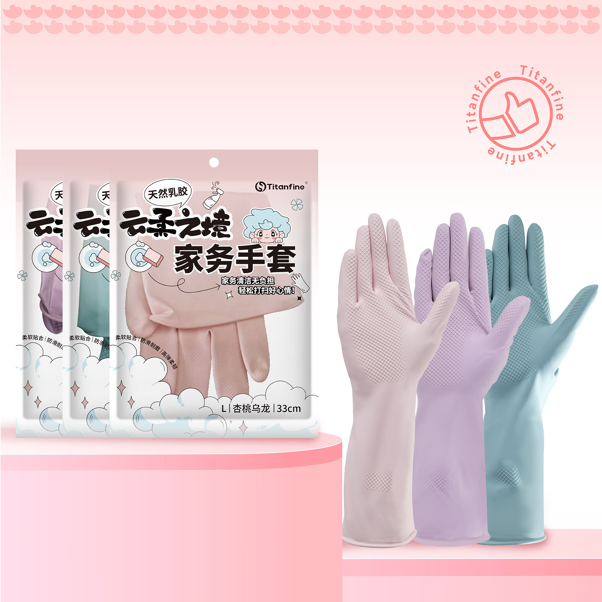 云柔之境家务手套