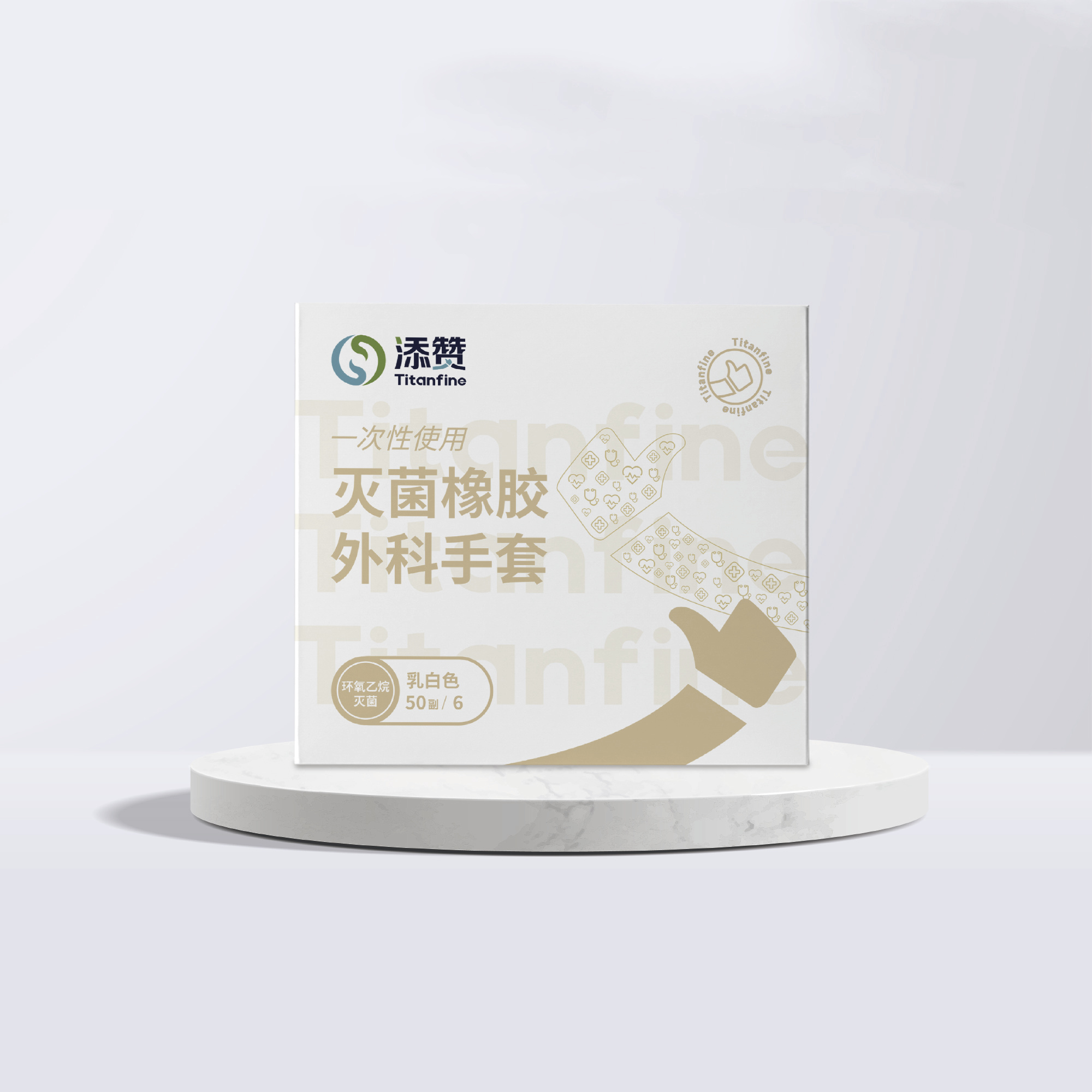 一次性使用灭菌橡胶外科手套