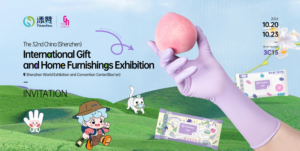 The 32nd China (Shenzhen)  International Gift and Home Furnishings Exhibition Invitation