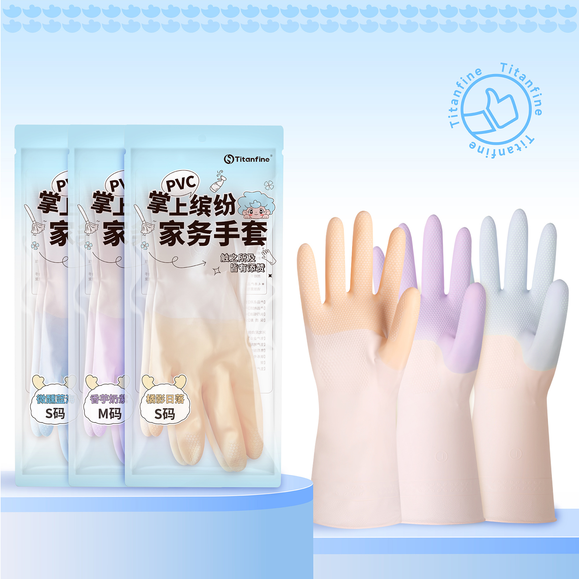 掌上缤纷家务手套