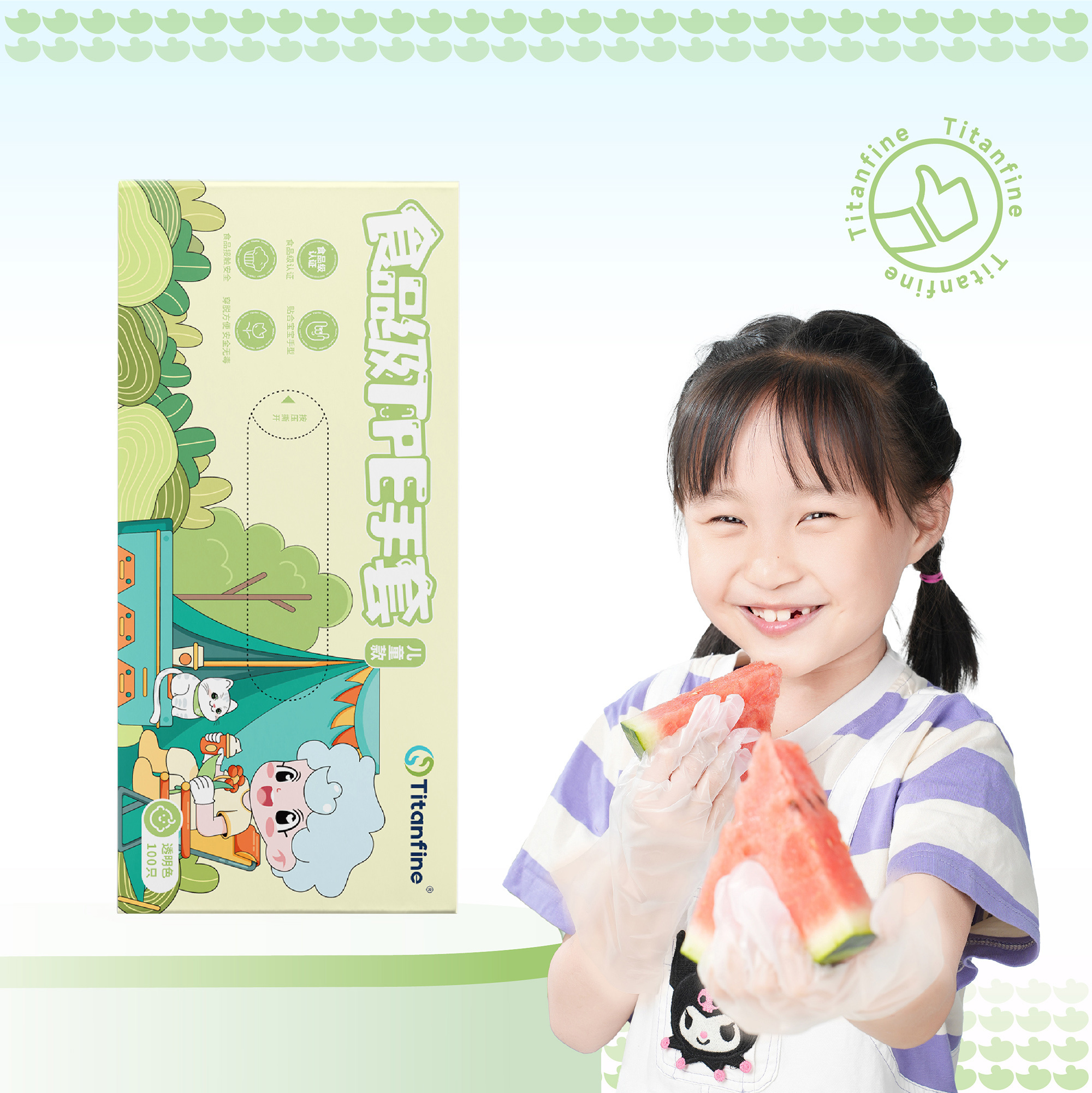 Children's Special TPE Gloves
