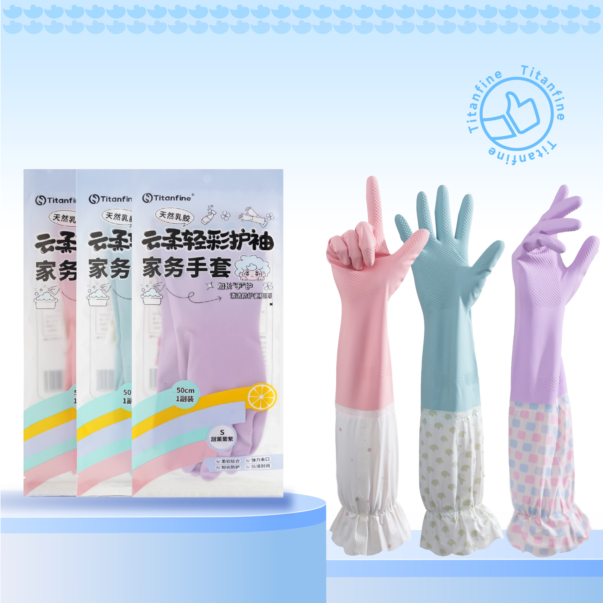 云柔轻彩护袖家务手套