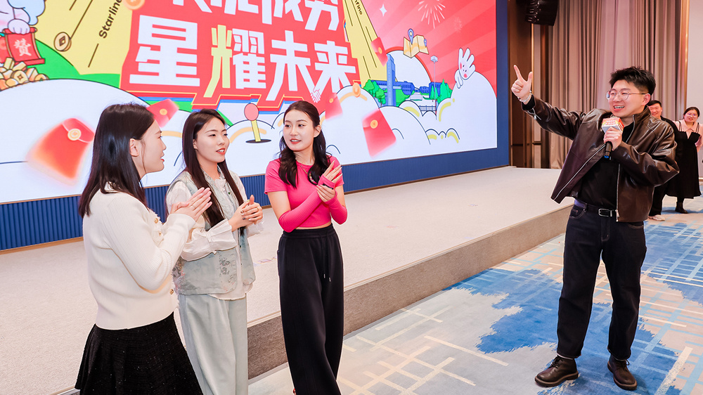 2025年年会 2025年年会