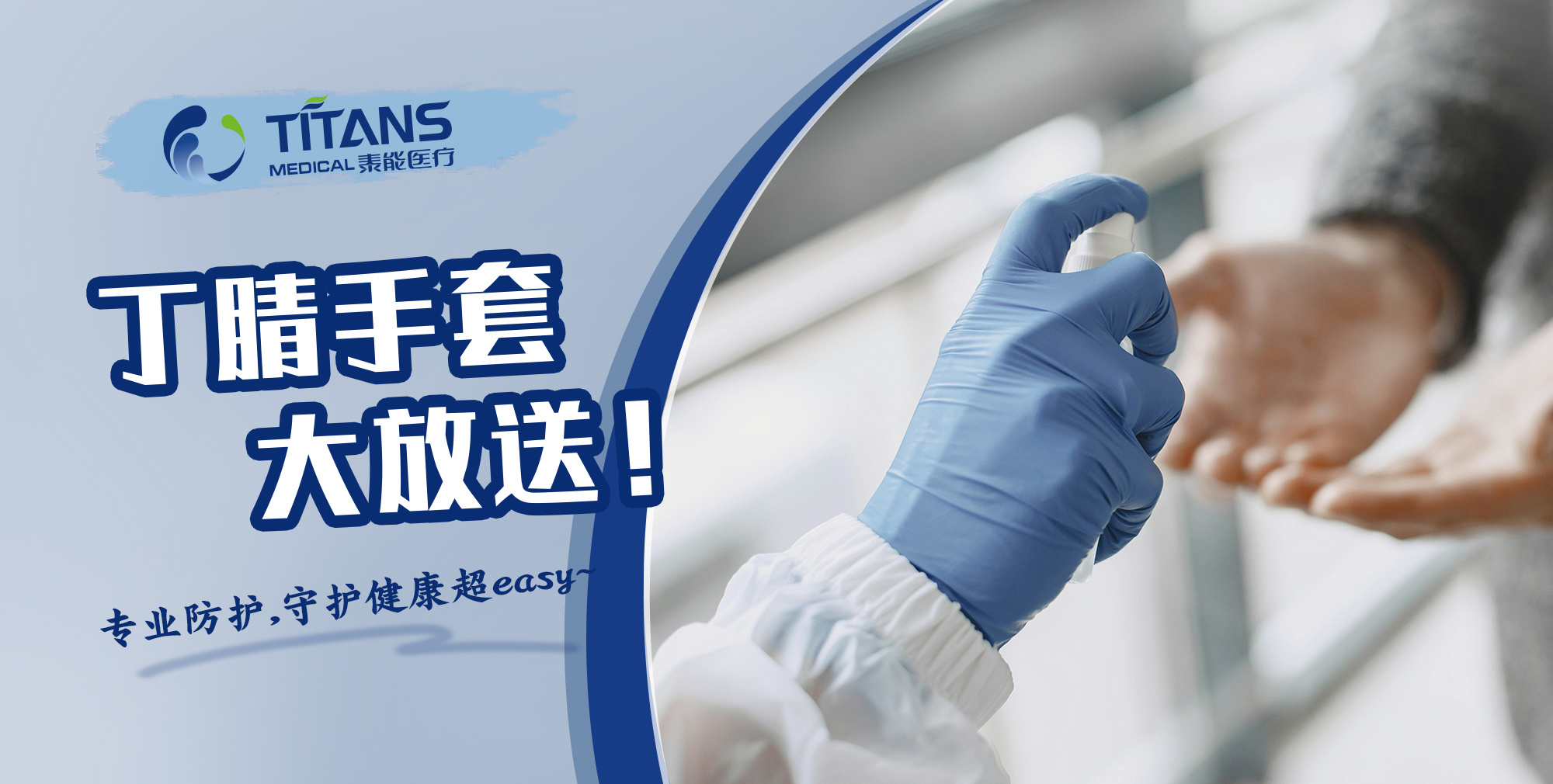 丁腈手套大放送！泰能医疗，专业防护，守护健康超easy~