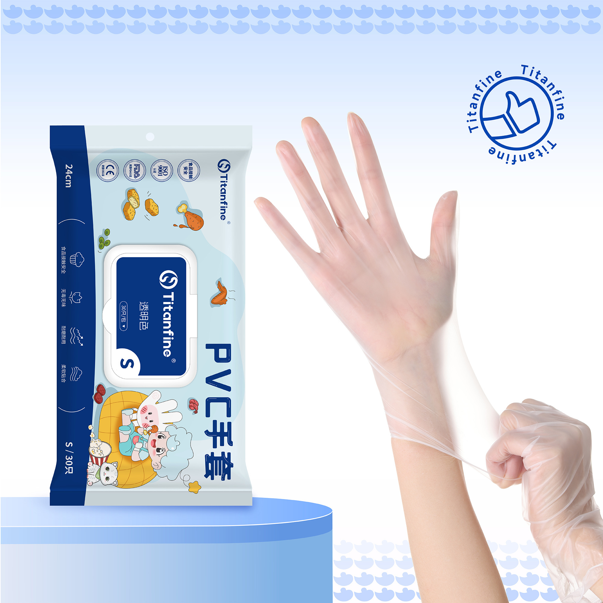 食品级PVC手套