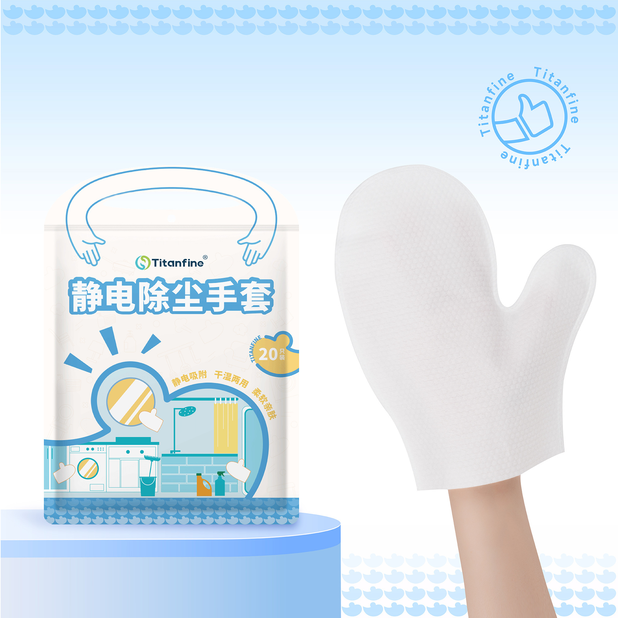 静电除尘手套