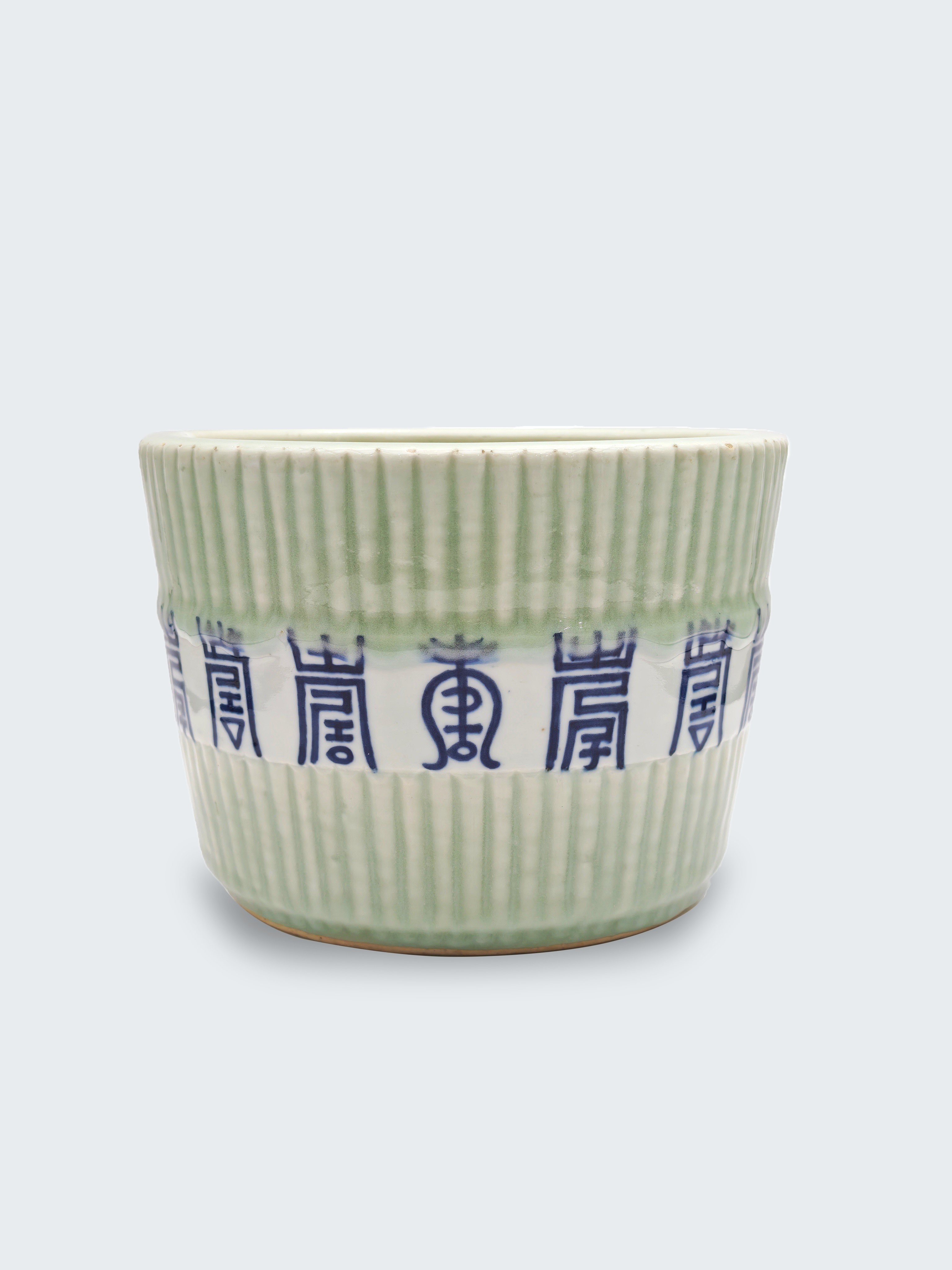 清乾隆 豆青青花壽字紋花盆