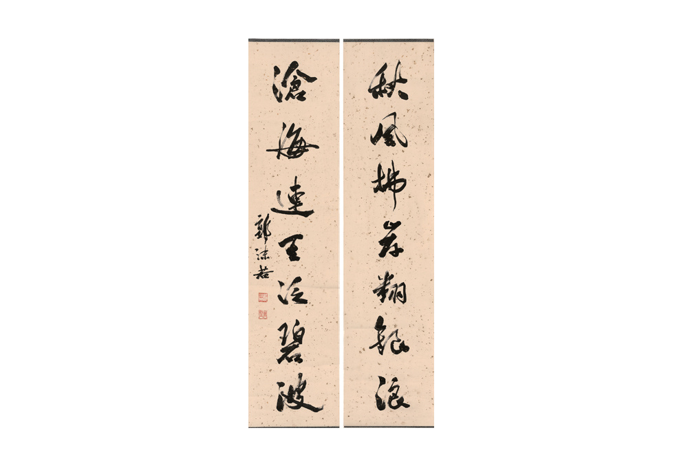 郭沫若 1892～1978  行書對聯(lián)  水墨紙本立軸