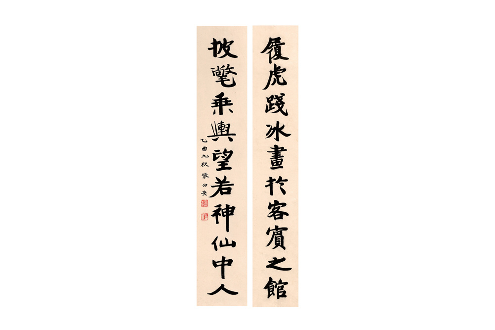 （近代）張伯英  行書對(duì)聯(lián)
