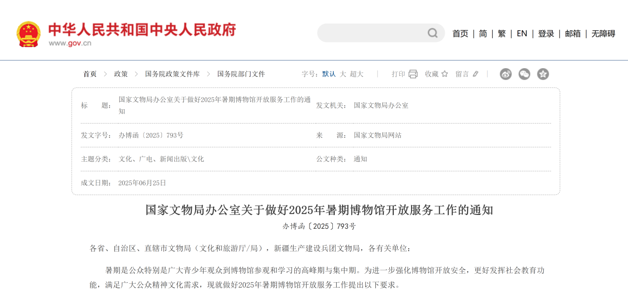 微信图片_20250707095914