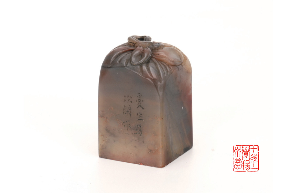 清  趙之琛壽山石印