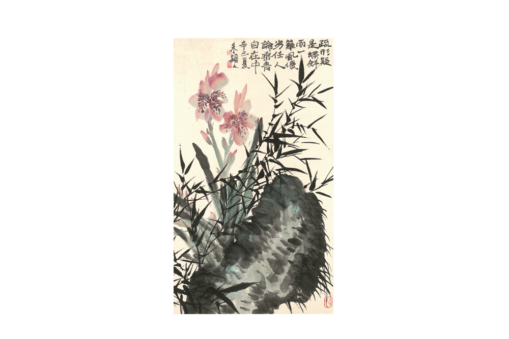 朱潁人  蘭石圖