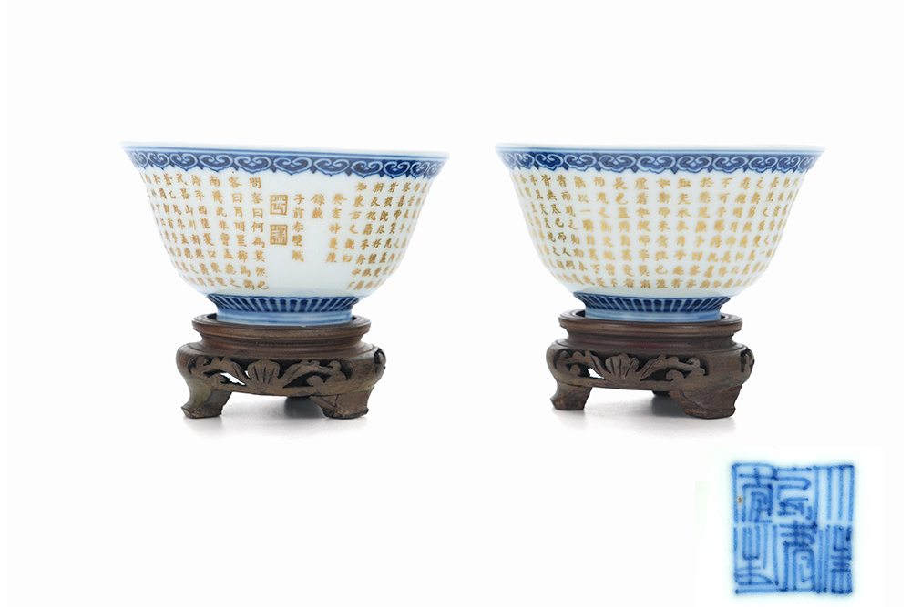 清嘉慶 金彩赤壁賦碗一對(duì)