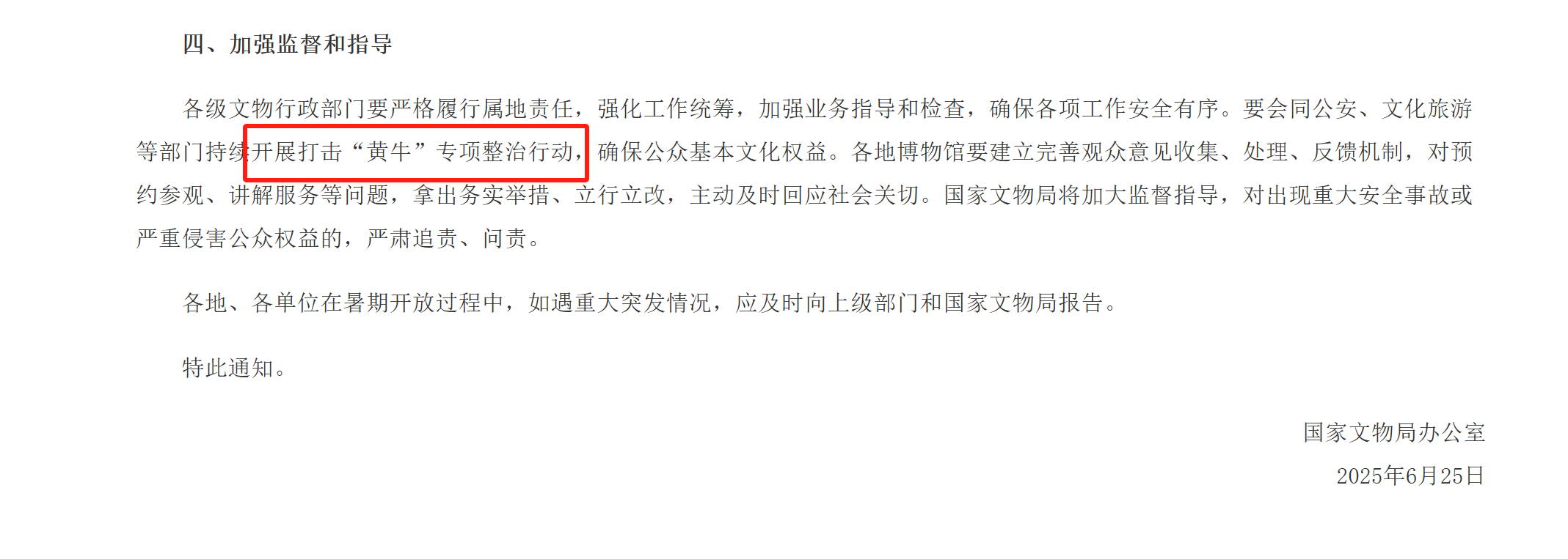 微信图片_20250707095927