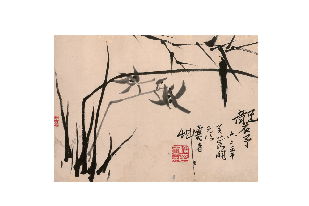 （近代）潘天壽  蘭竹