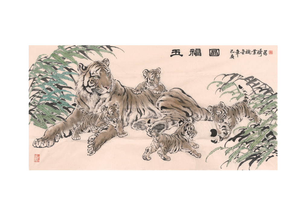何業(yè)琦  《五福圖》
