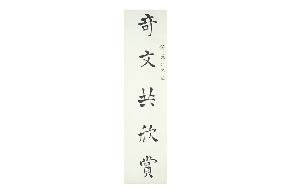 錢罕 楷書(shū)對(duì)聯(lián) 立軸 水墨紙本