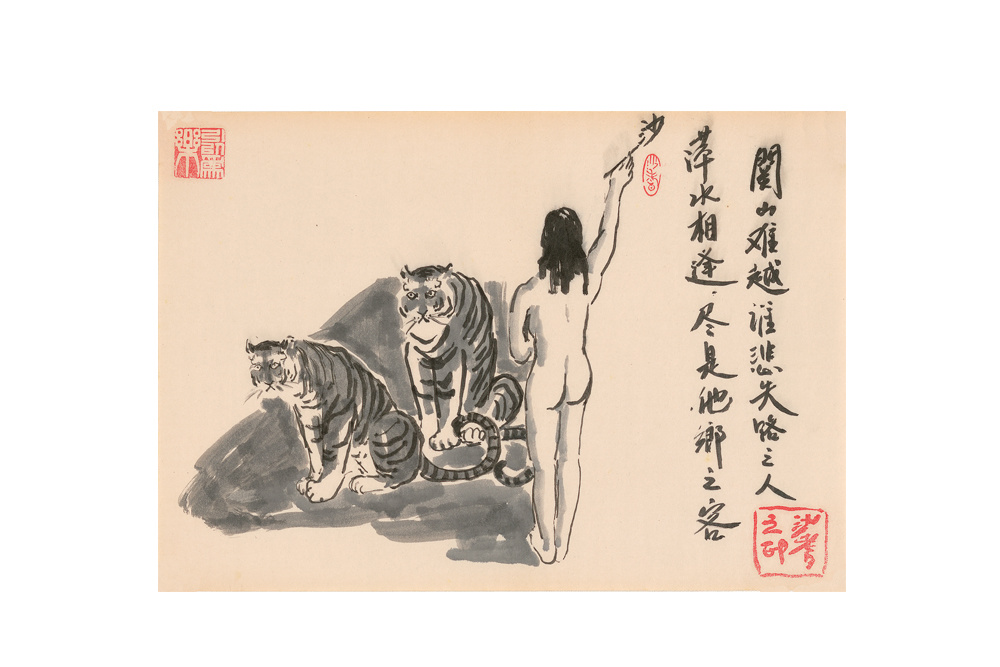 沙耆 1914～2005 《裸女二虎》  水墨紙本小品