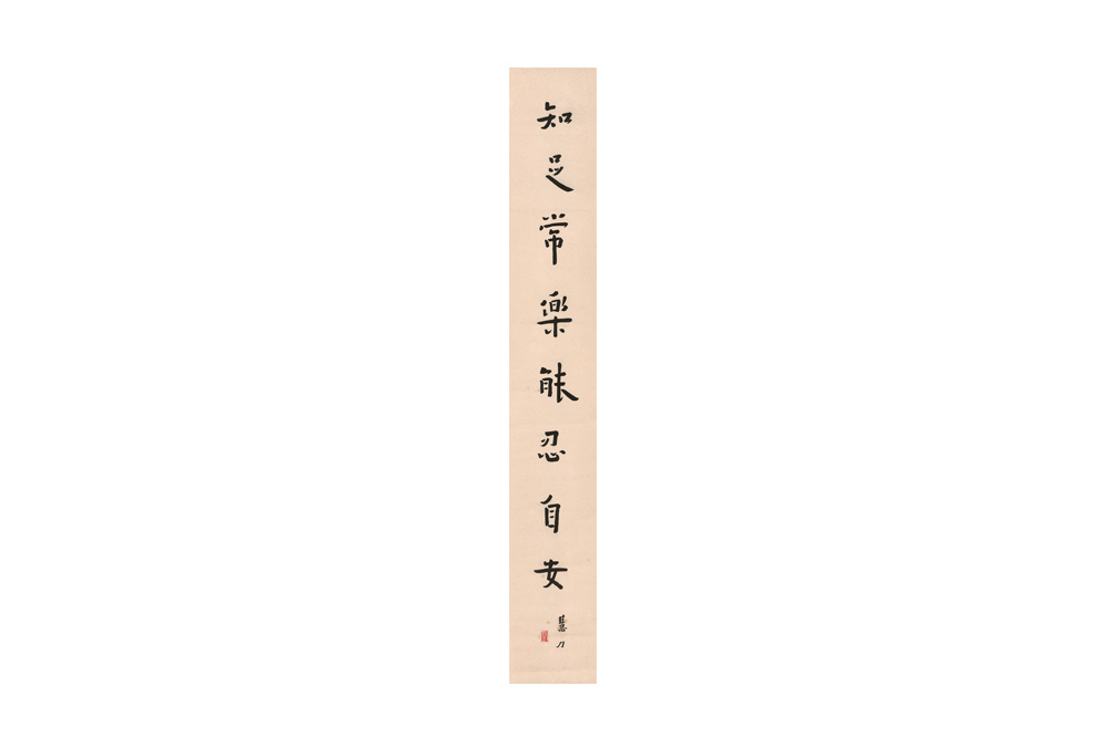 弘一 1880～1942 行書書法  水墨紙本立軸