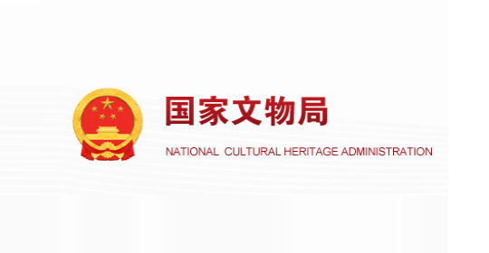 中华人民共和国文物保护法