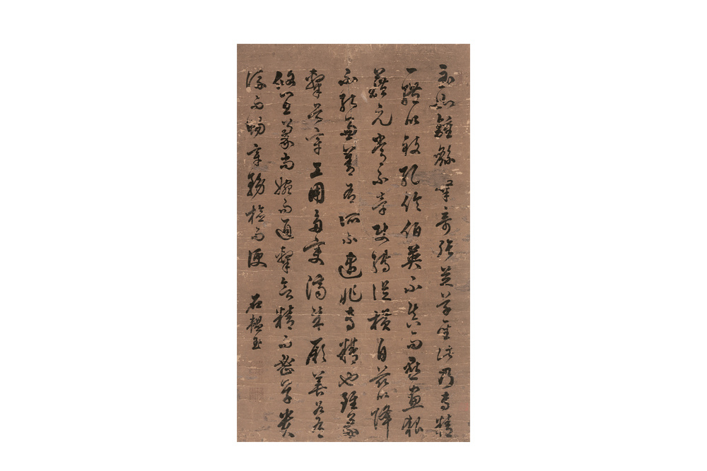 石韞玉 1756～1837  行書書法  水墨紙本鏡片