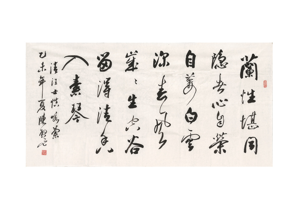 陳啟元  行書