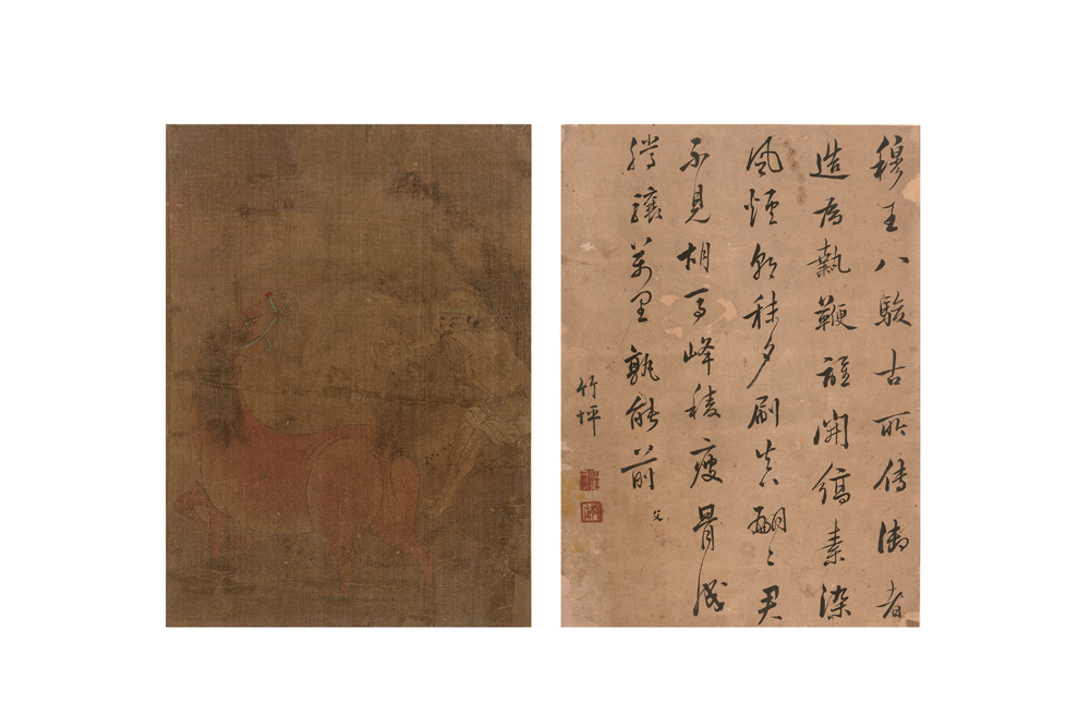 子昂款 《洗馬圖》  設(shè)色紙本冊頁