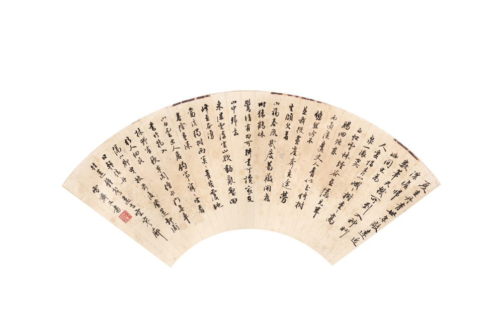 （近代）雪齋  行書