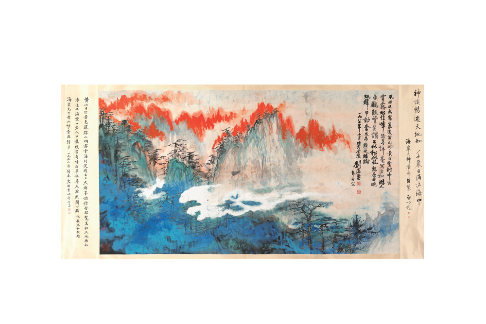 （近代）劉海粟  山水