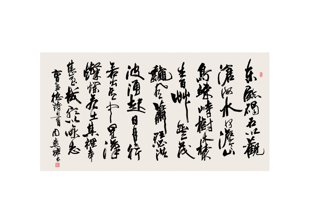 周慧珺 1939～2021 行書書法  水墨紙本鏡片