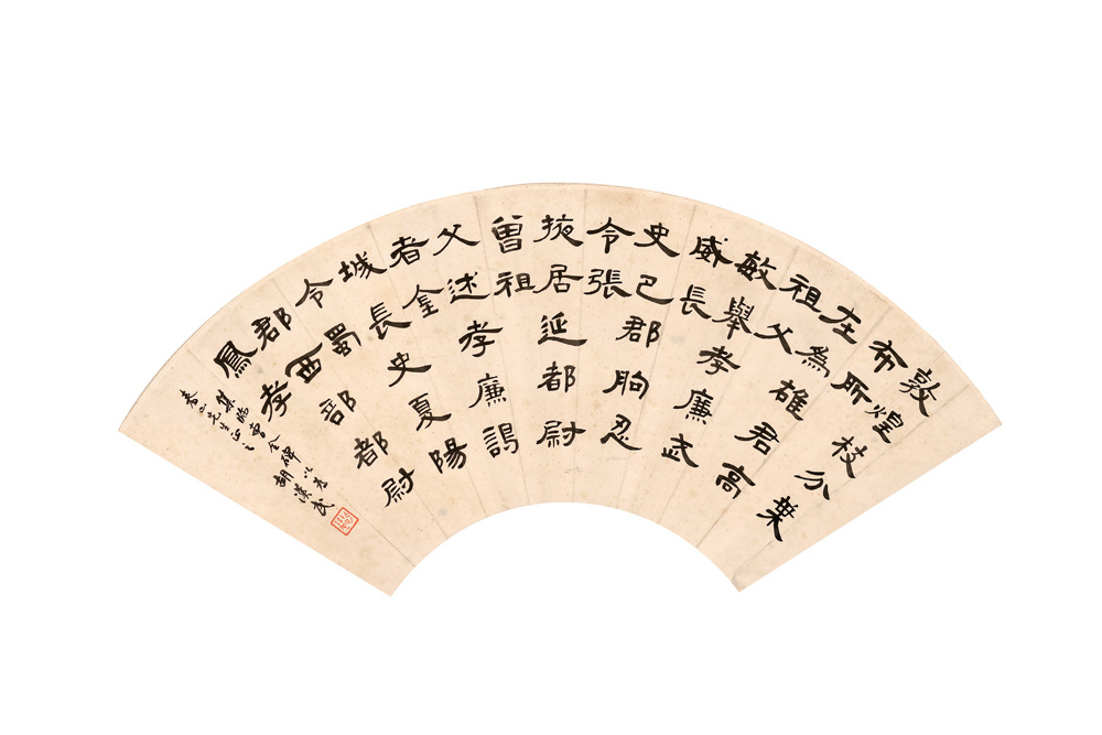 （近代）胡漢民  隸書