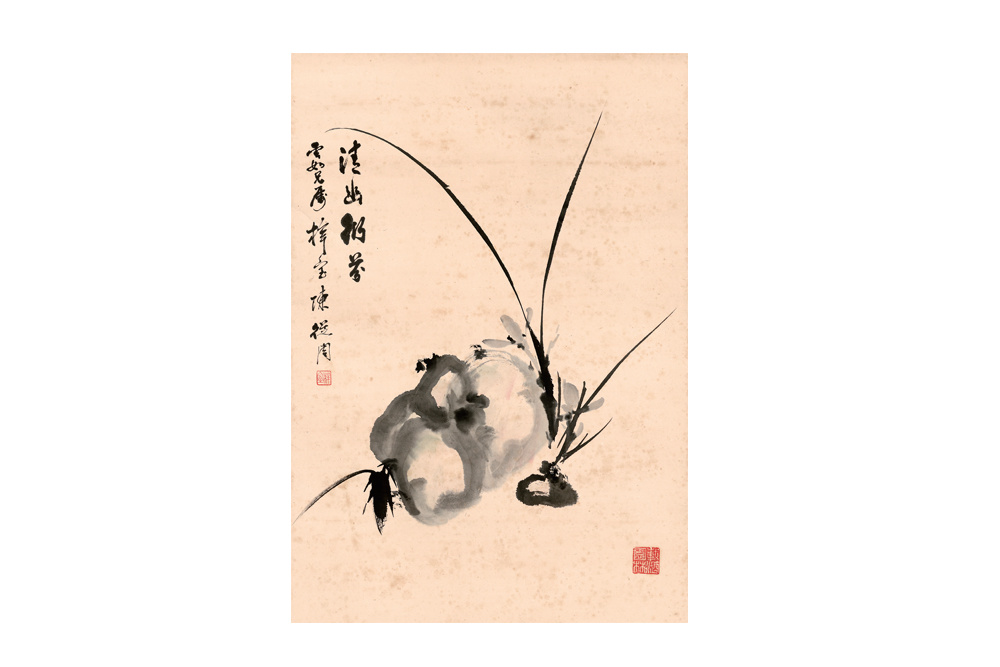 陳從周 1918～2000  蘭石  水墨紙本鏡片