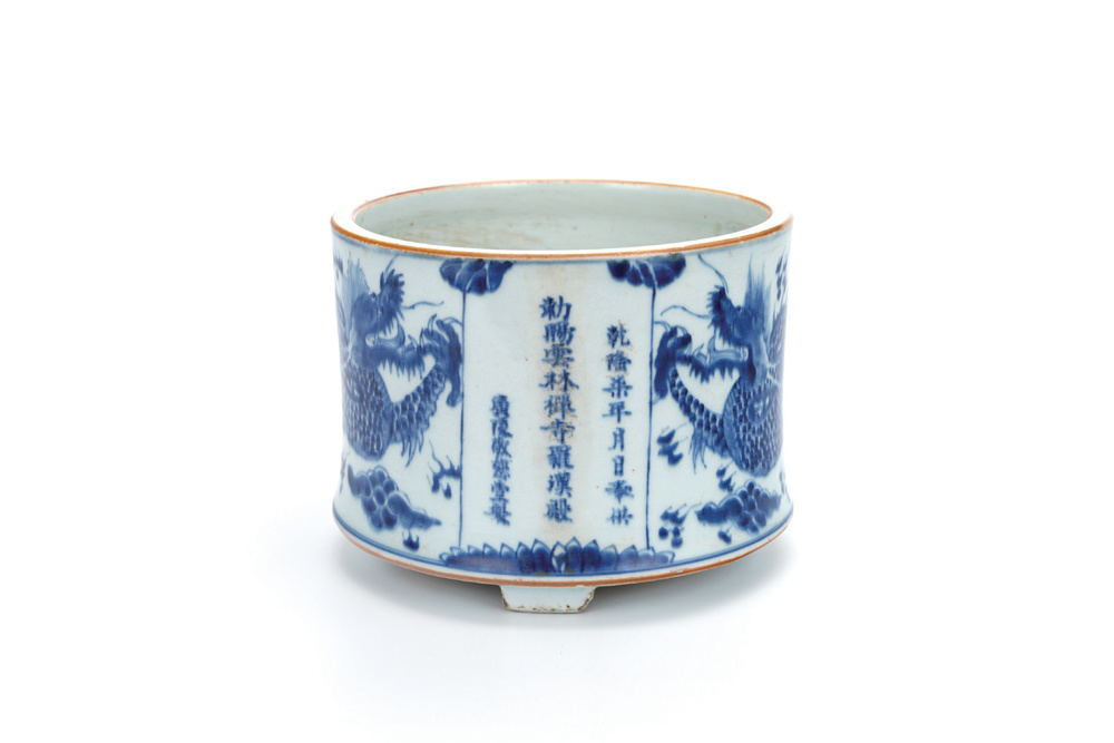 清乾隆 雲(yún)林禪寺青花奩式爐