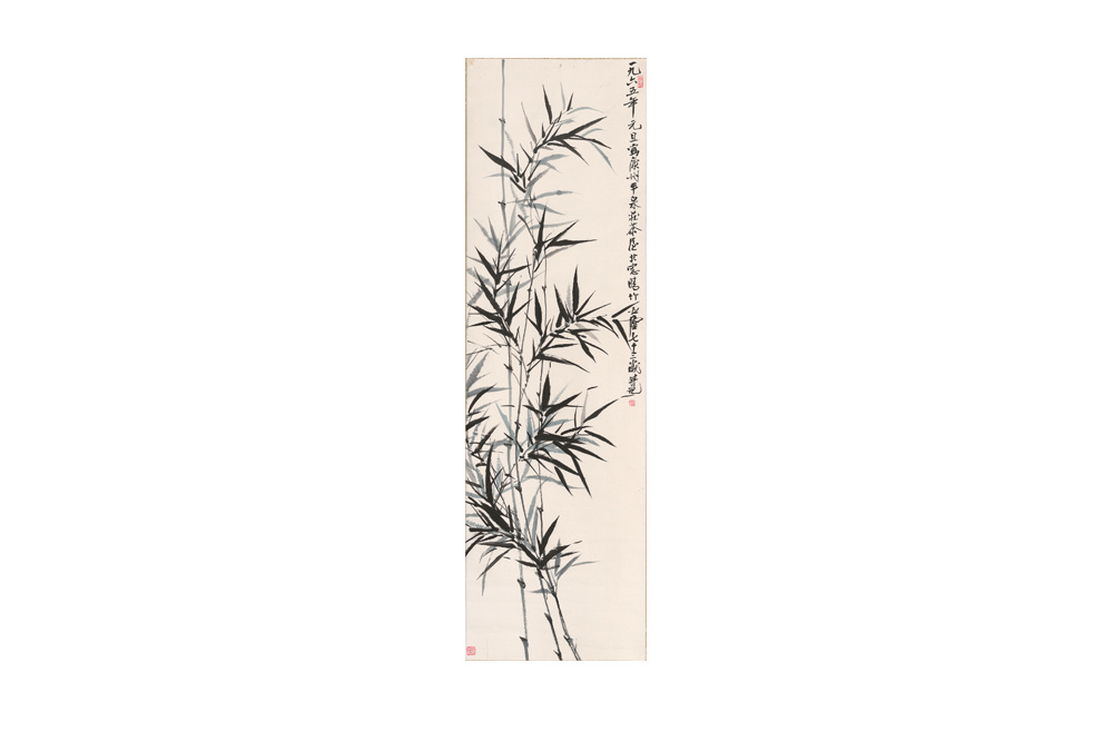 （近代）汪亞塵  墨竹