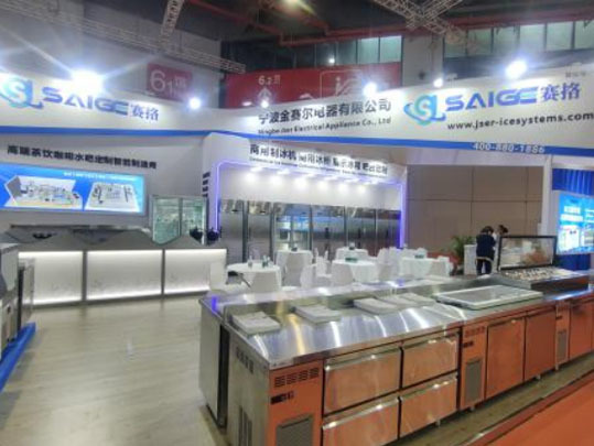 上海国际酒店及餐饮业展览
