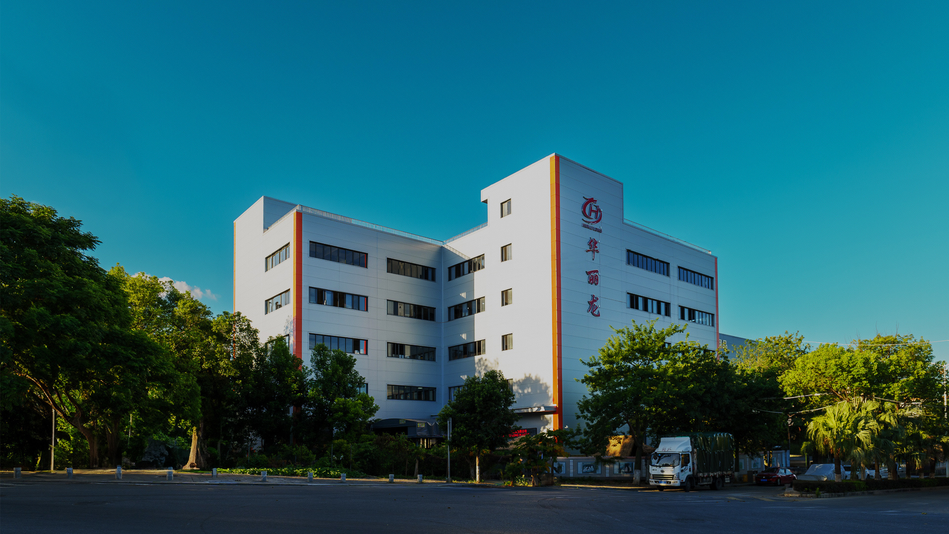 Xiamen Hua Li Long Plastic Industry&Trade Co.,Ltd.