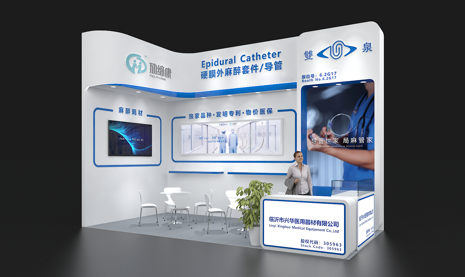 The 89th China International Medical Equipment Expo