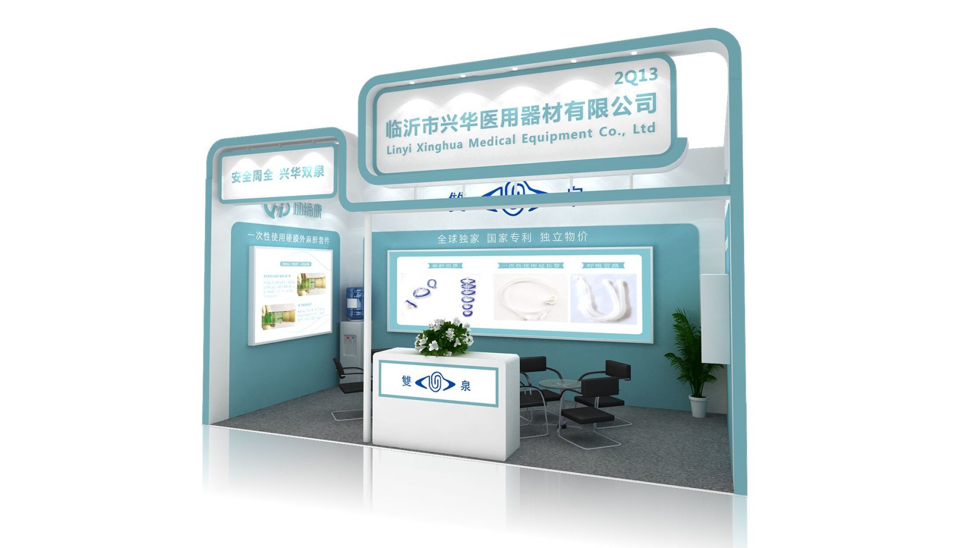 The 81st China International Medical Equipment (Spring) Expo