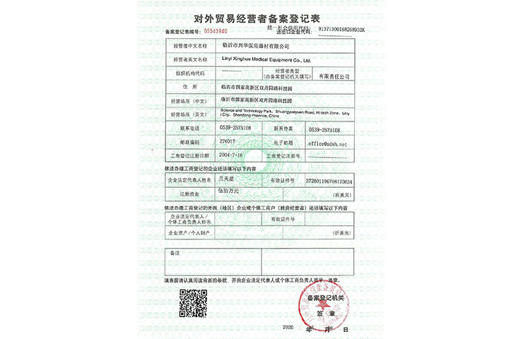 Filing and Registration Form of Foreign Trade Operators