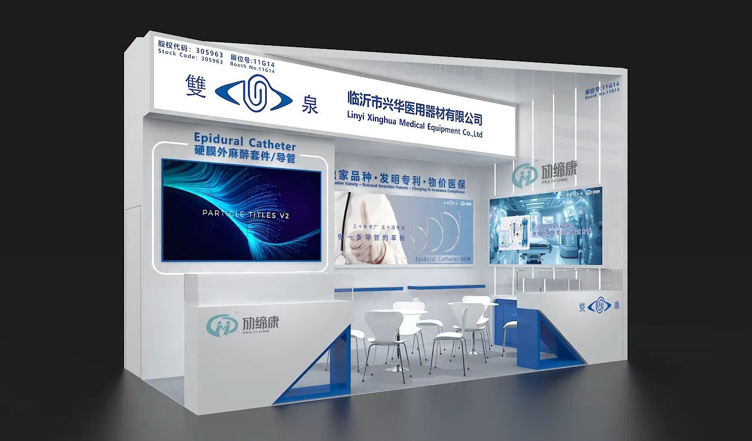 The 90th China International Medical Equipment Expo