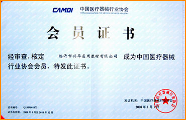 Member of China Medical Device Industry Association