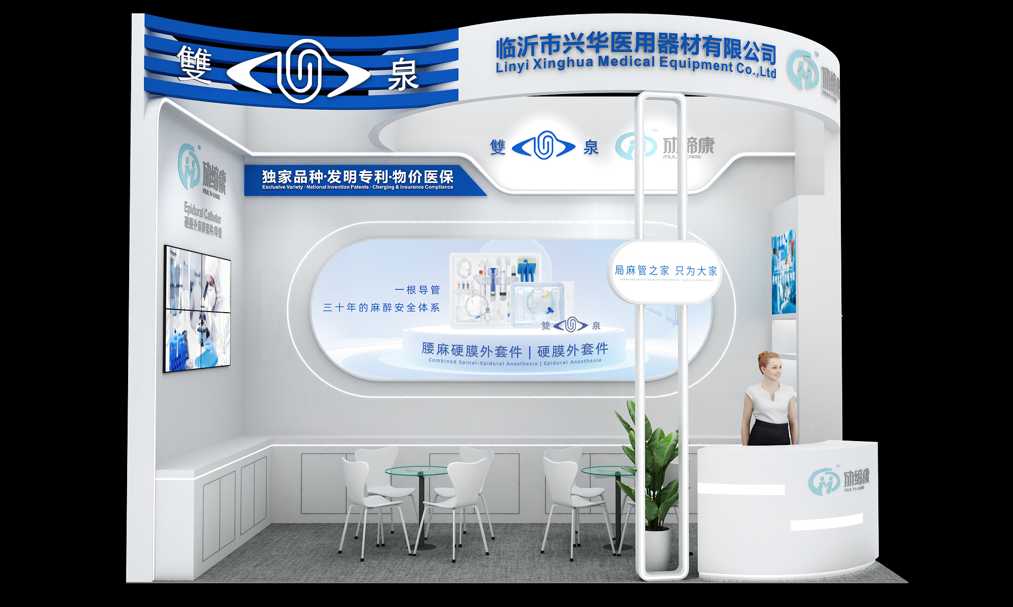 The 92th China International Medical Equipment Fair