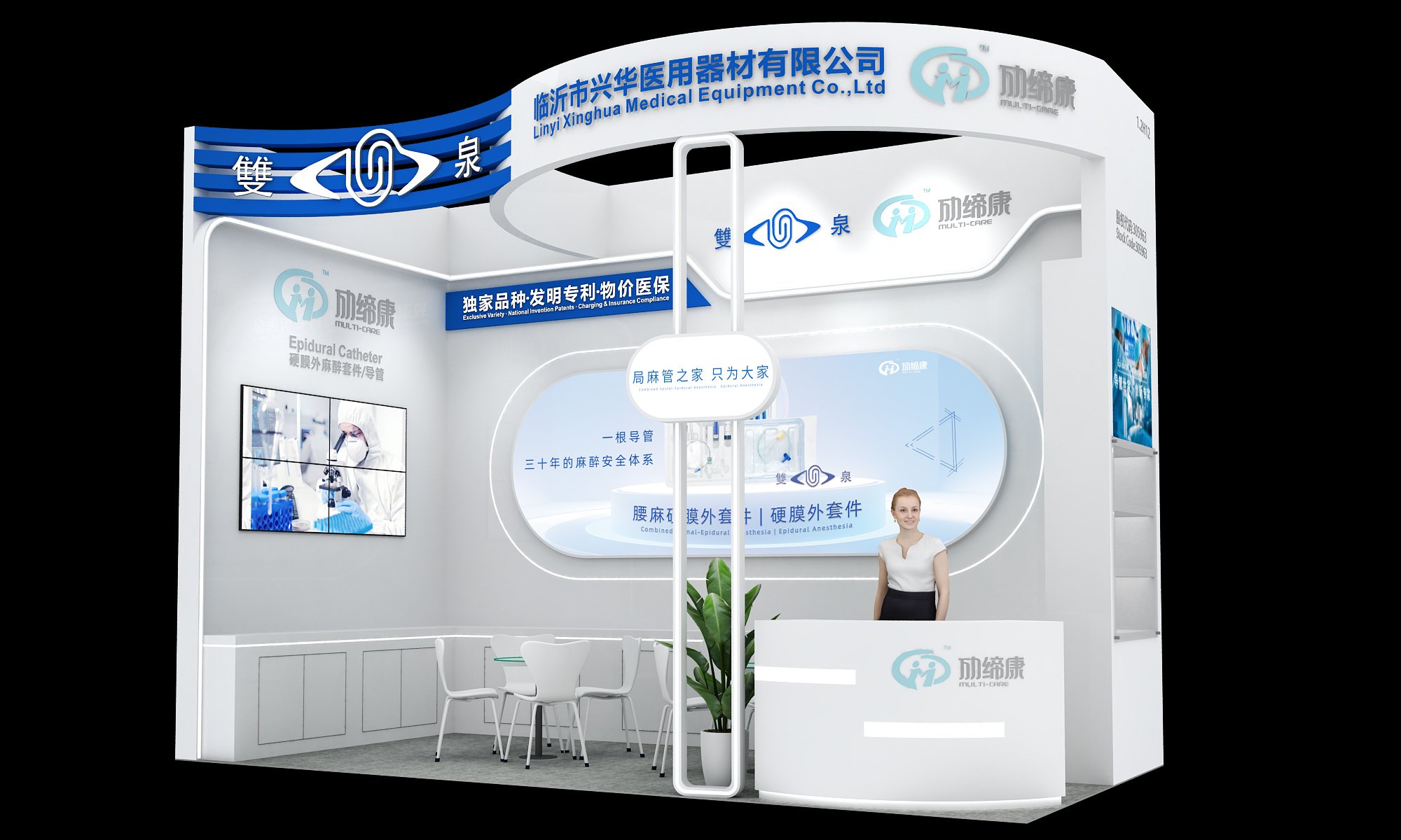 The 92th China International Medical Equipment Fair