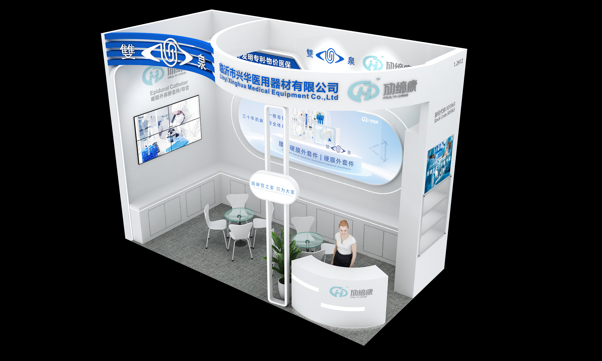 The 92th China International Medical Equipment Fair