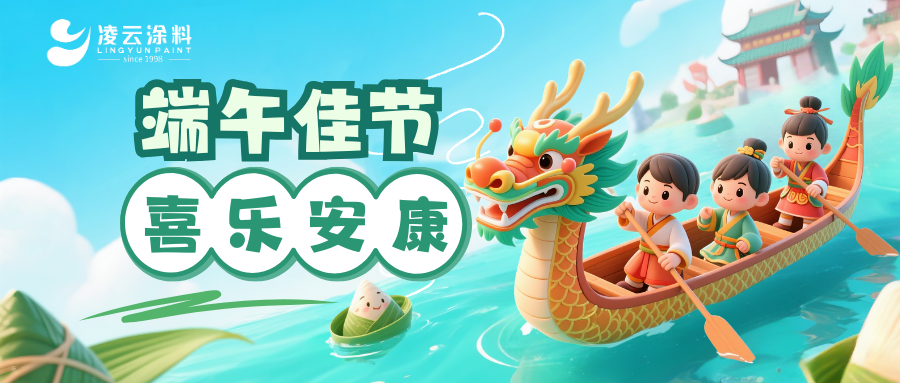 粽情端午，“涂” 满心意 | 这份专属福利请查收！