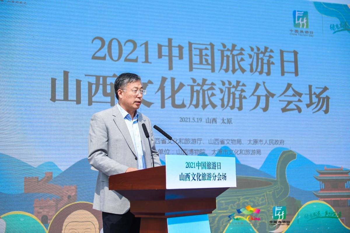 2021年中国旅游日邀您游山西读历史