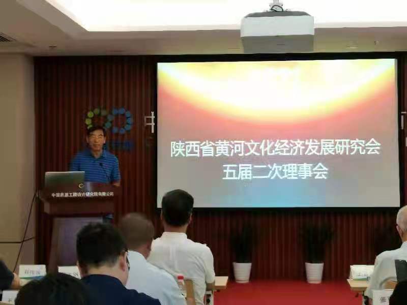 陕西省
经济发展研究会五届二次理事会召开