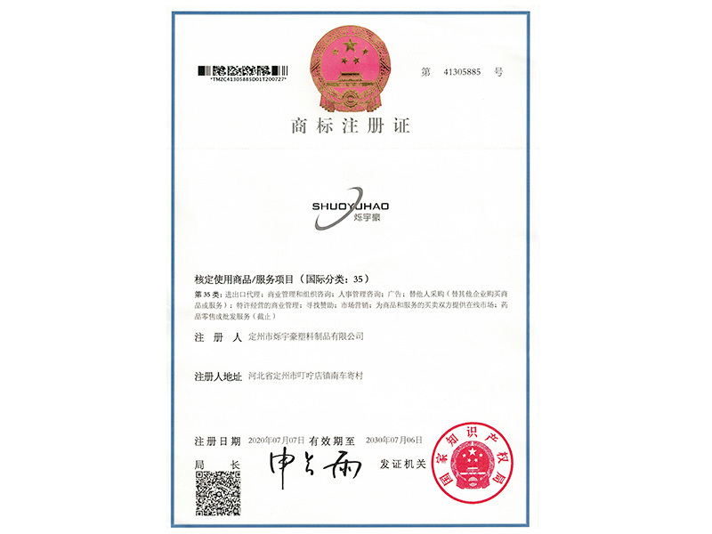 Trademark registration certificate